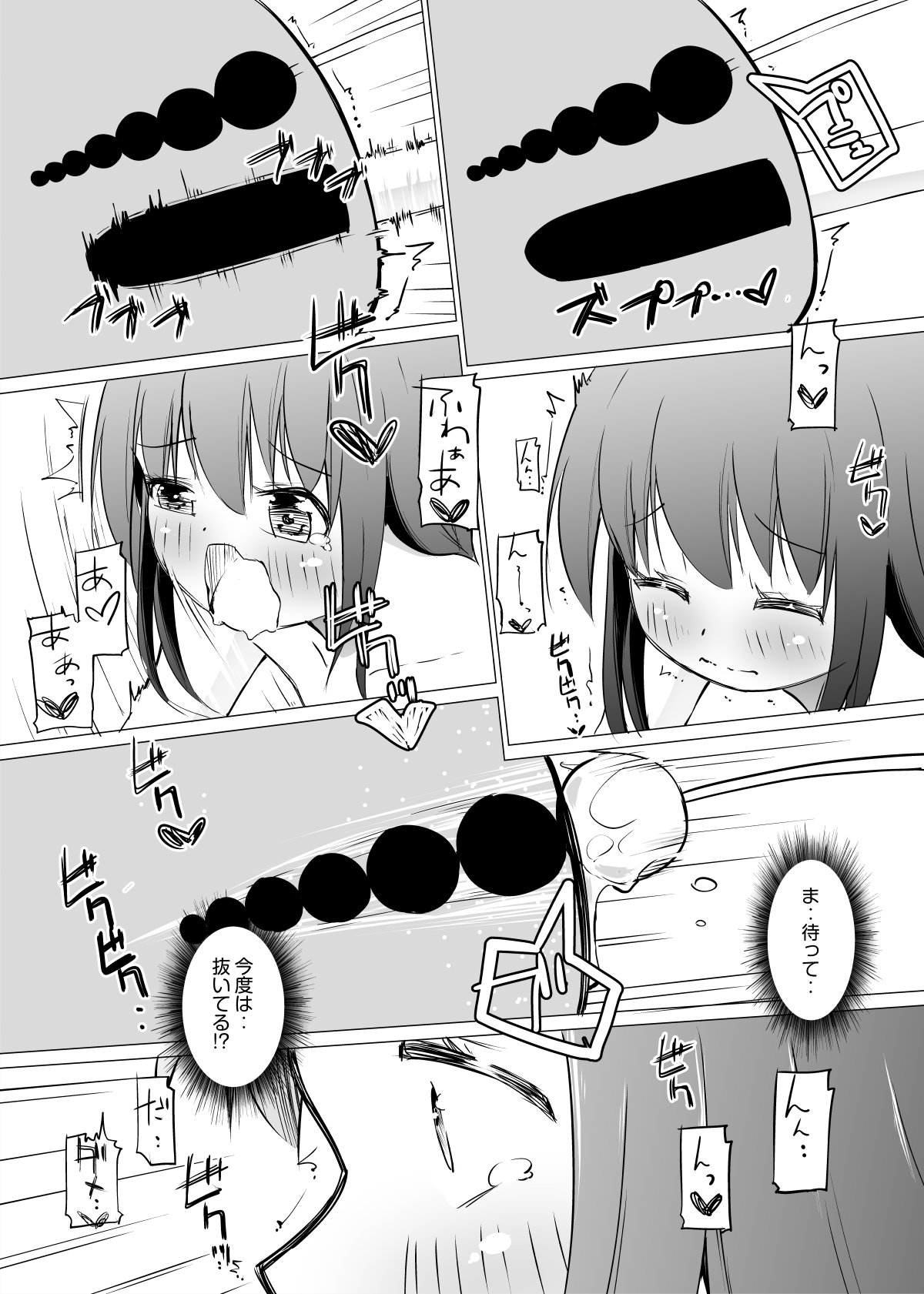 2-ana Kougeki sarete Icchau Onnanoko page 2 full
