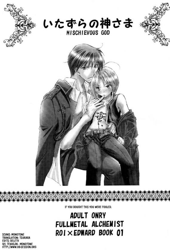 Itazura no Kamisama - Mischievous God page 2 full