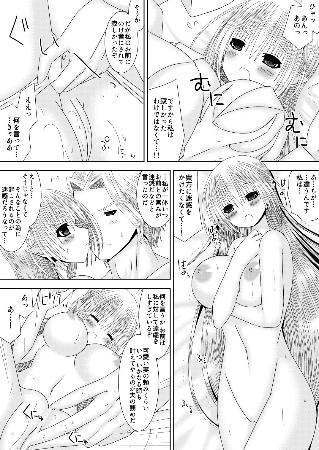 Anya Ouhi no Oshigoto 2 page 10 full