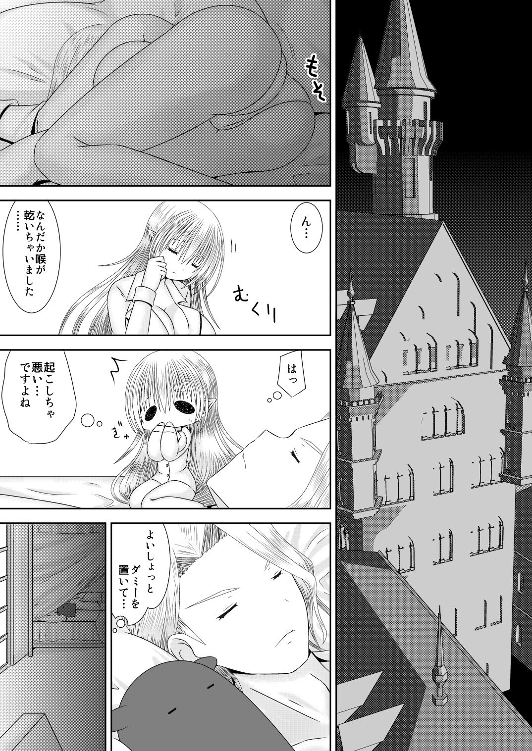 Anya Ouhi no Oshigoto 2 page 3 full