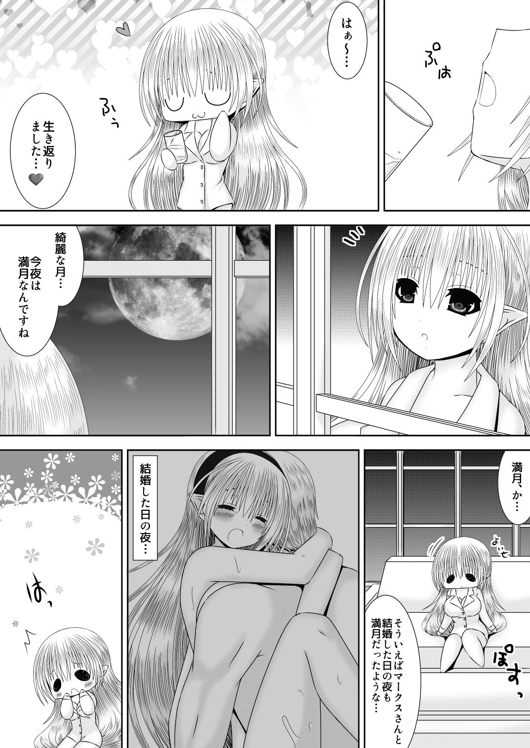 Anya Ouhi no Oshigoto 2 page 4 full