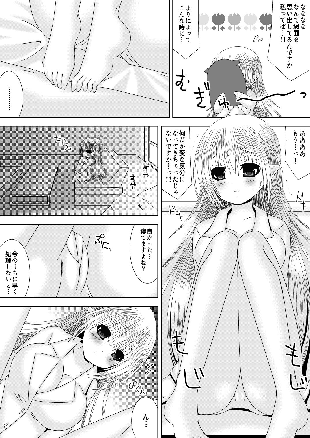 Anya Ouhi no Oshigoto 2 page 5 full