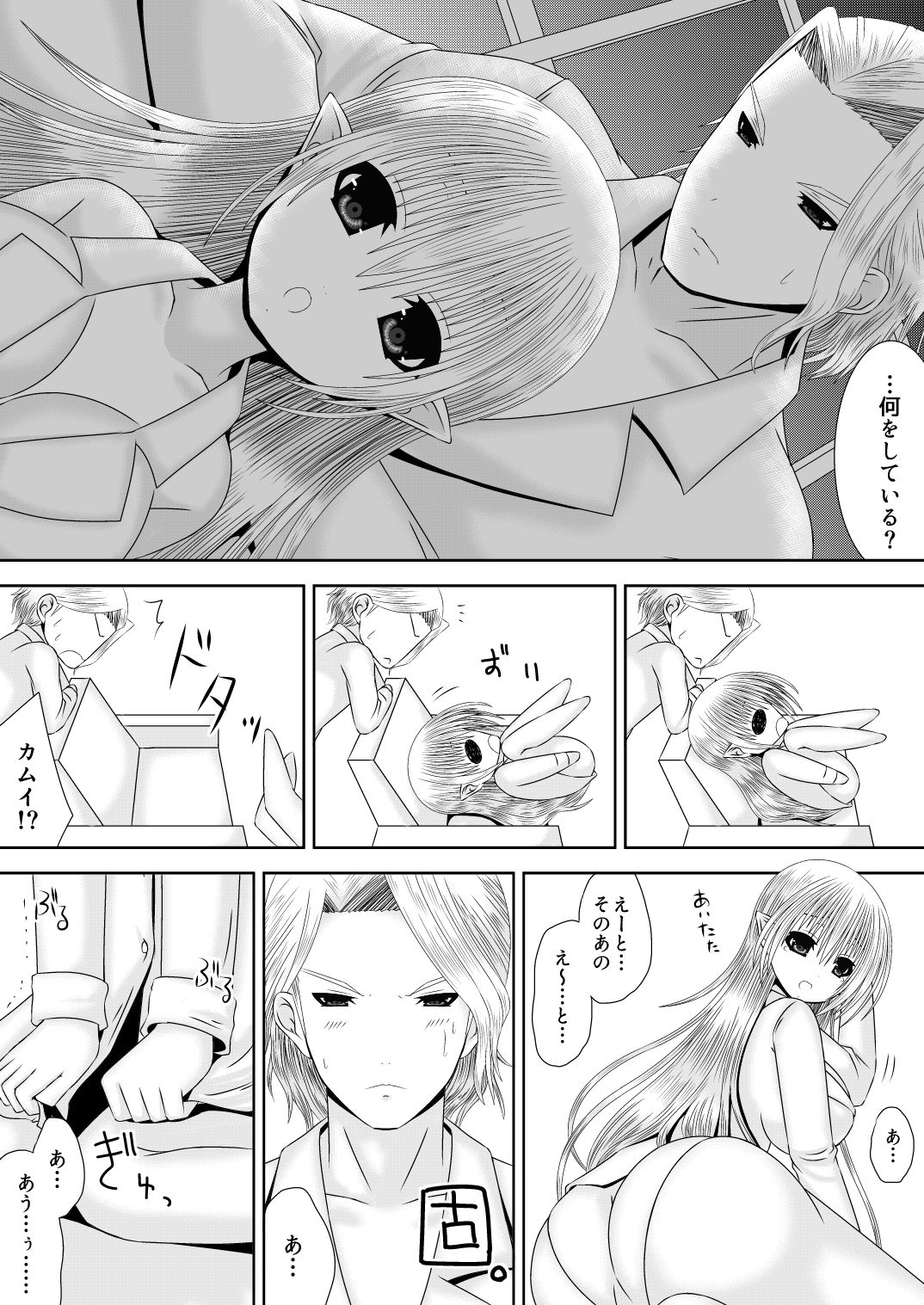 Anya Ouhi no Oshigoto 2 page 7 full