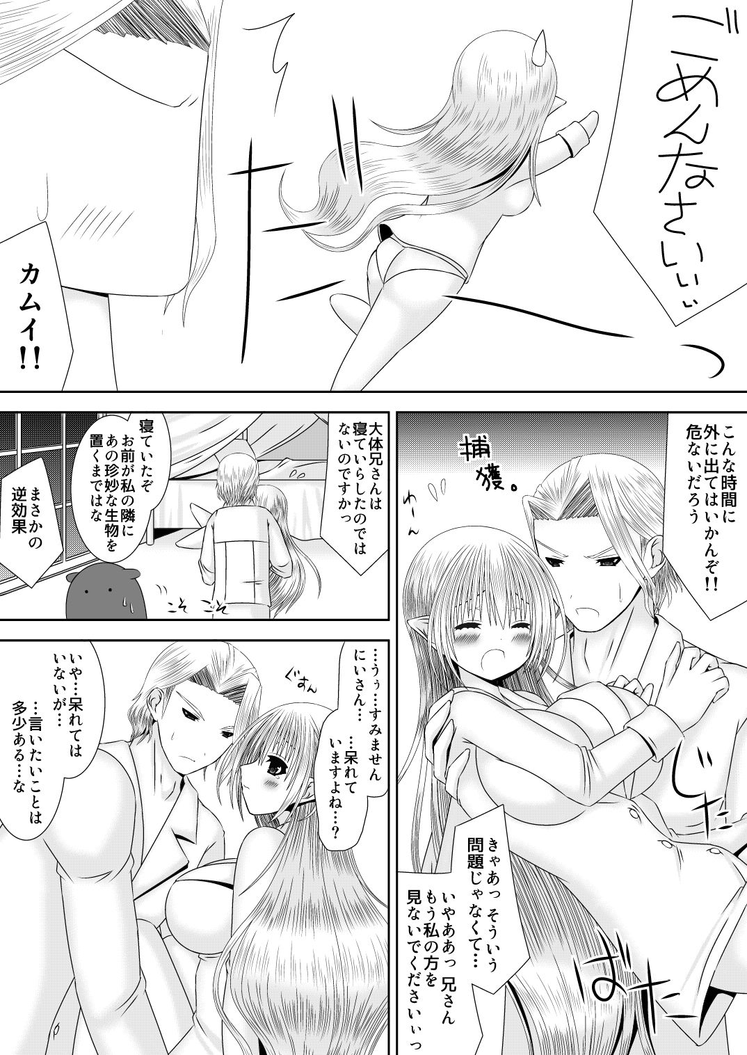 Anya Ouhi no Oshigoto 2 page 8 full