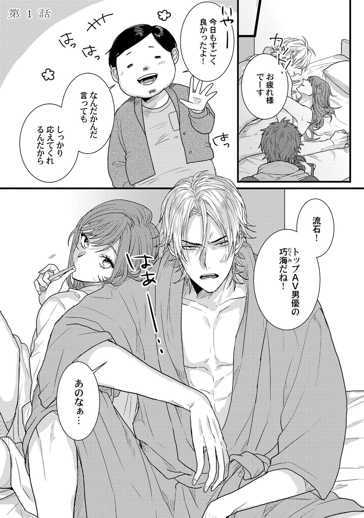 Senwaku Porno page 6 full