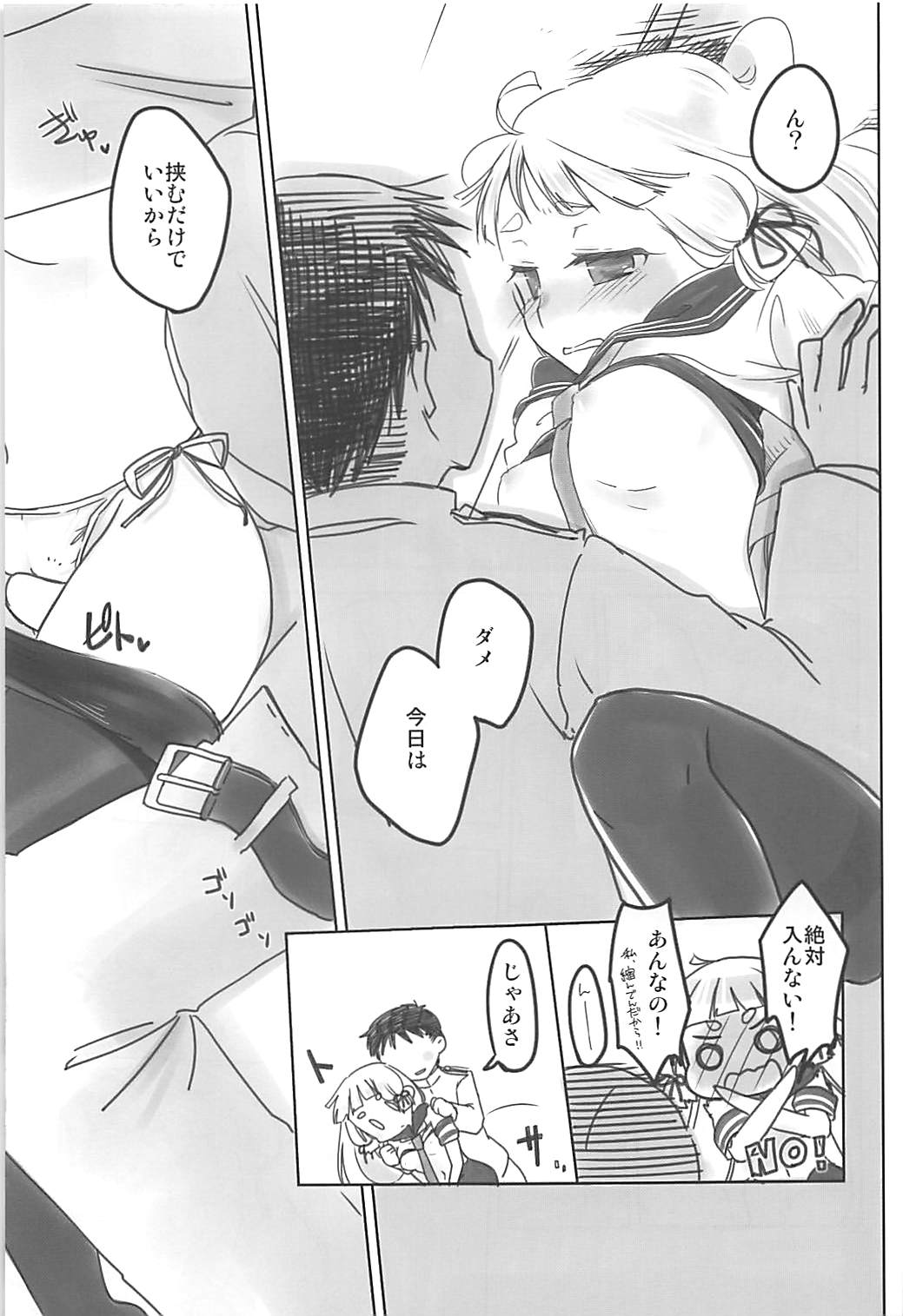 Yomekan Lv1 page 10 full