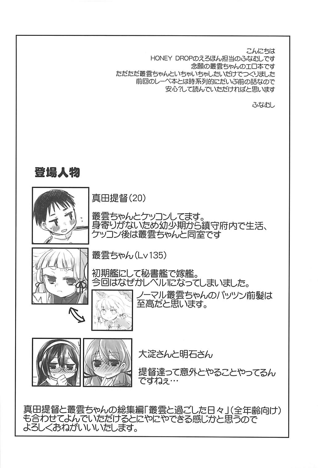 Yomekan Lv1 page 5 full