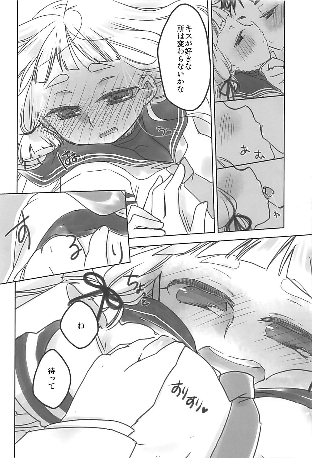 Yomekan Lv1 page 9 full