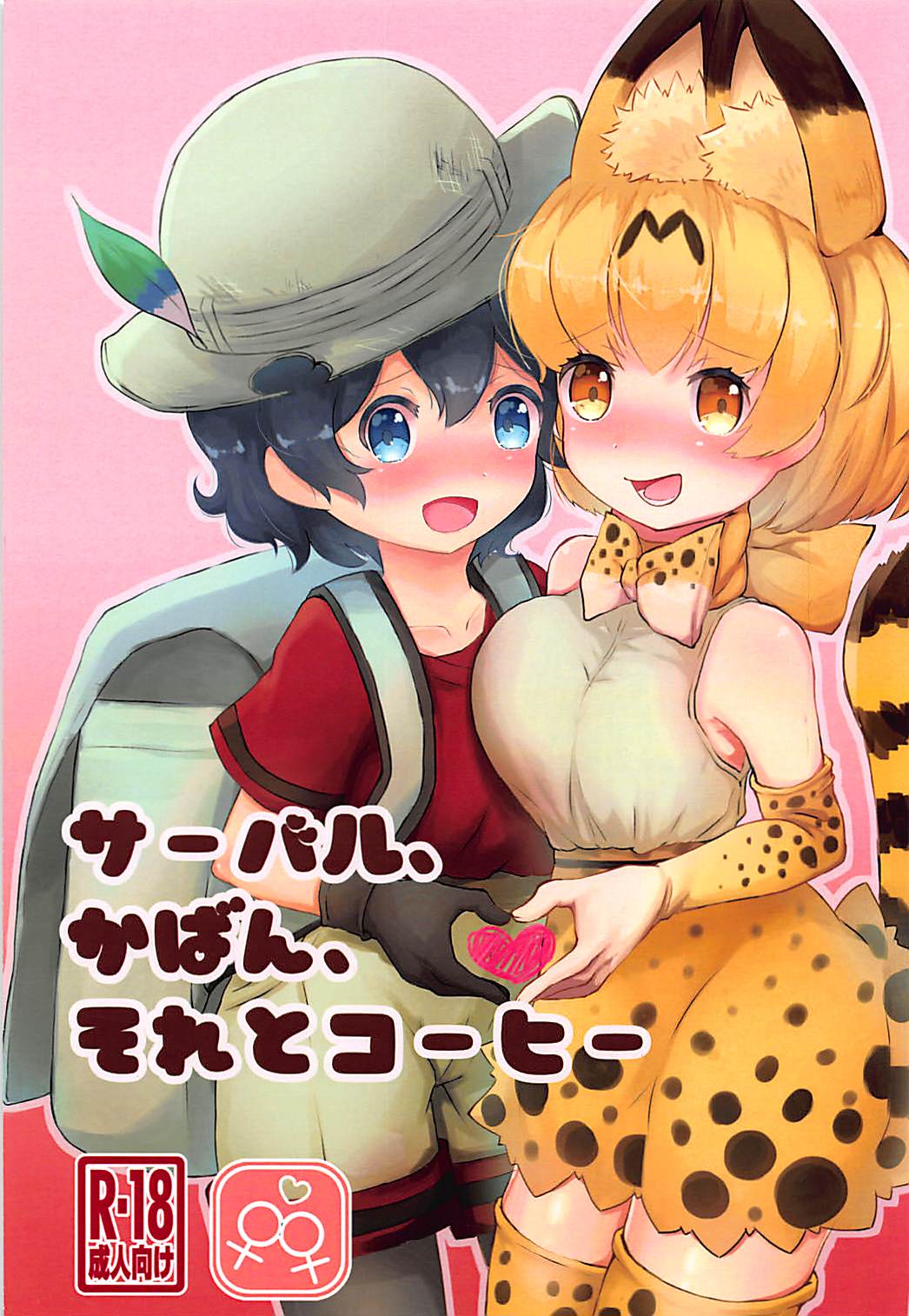 Serval, Kaban, Soreto Coffee page 1 full