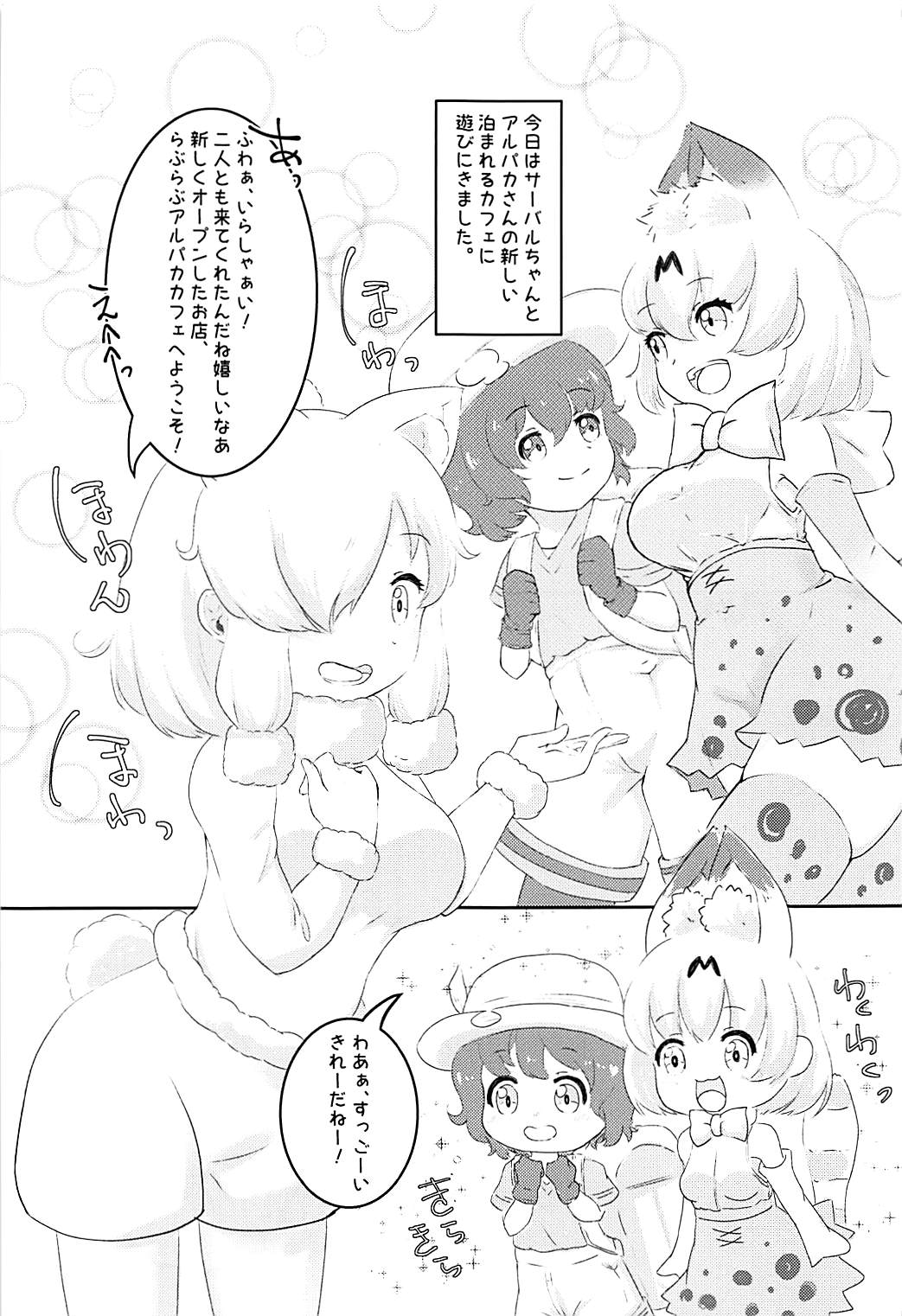 Serval, Kaban, Soreto Coffee page 3 full