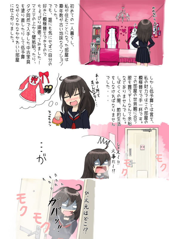 Resident of the Pink Room page 2 full