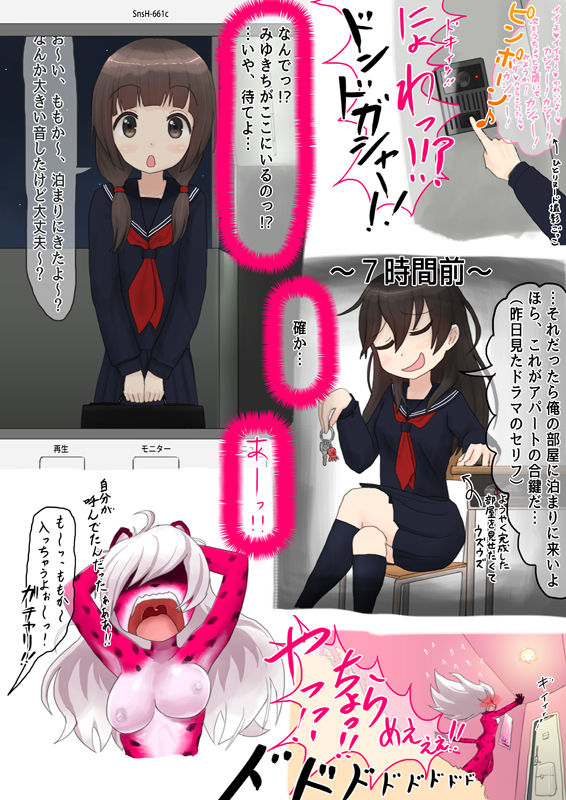 Resident of the Pink Room page 9 full