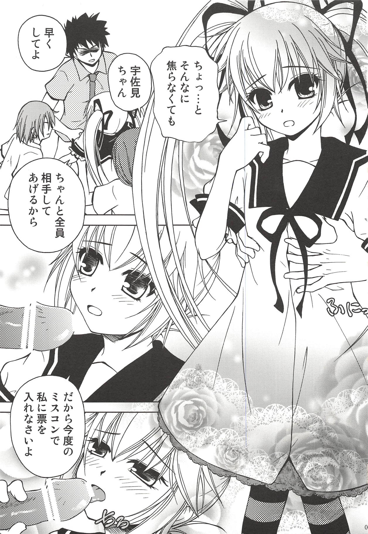 Makkuro Kuro Usami page 2 full