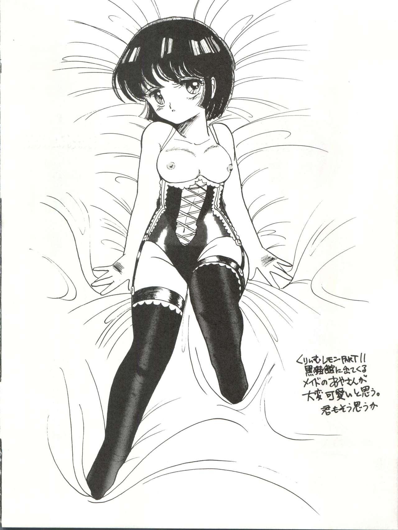 受験者救済協会  STRAWBERRY SWITCH BLADE SHORT VERSION page 8 full