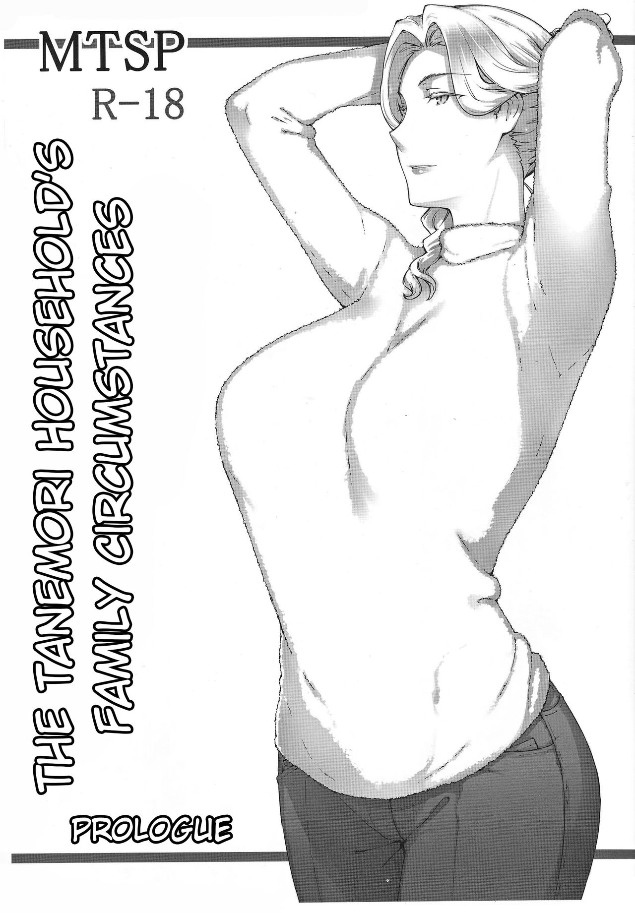 Tanemori-ke no Katei Jijou Ki | The Tanemori Household's Family Circumstances Prologue page 1 full