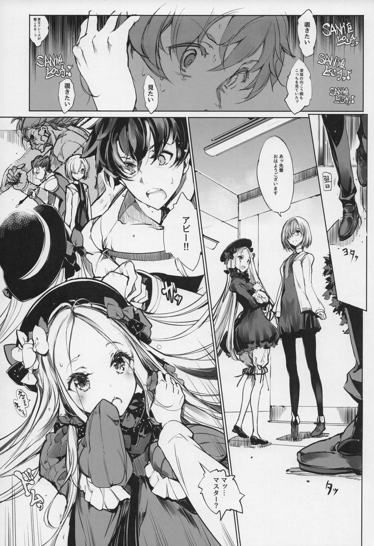 Sen no Ko o Haramu Mori no Shoujo - The girl of the woods with a thousand young page 6 full