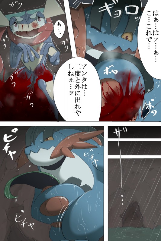 Kusa Musubi page 5 full