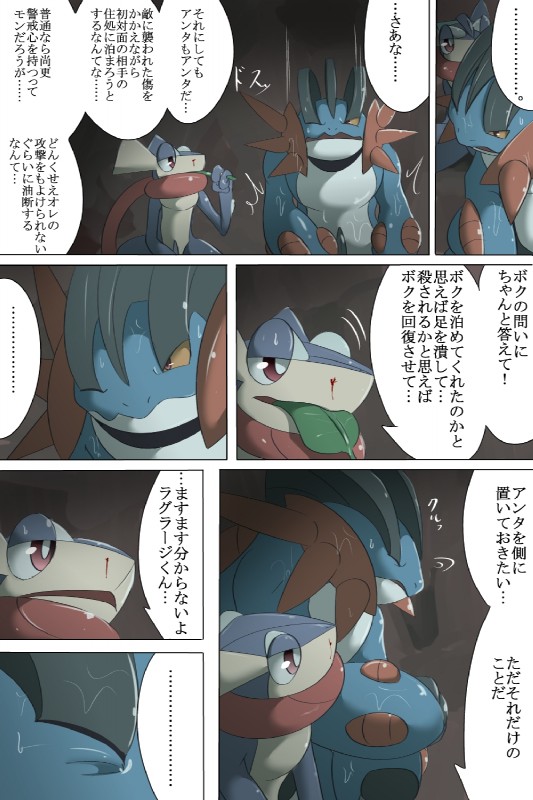 Kusa Musubi page 8 full