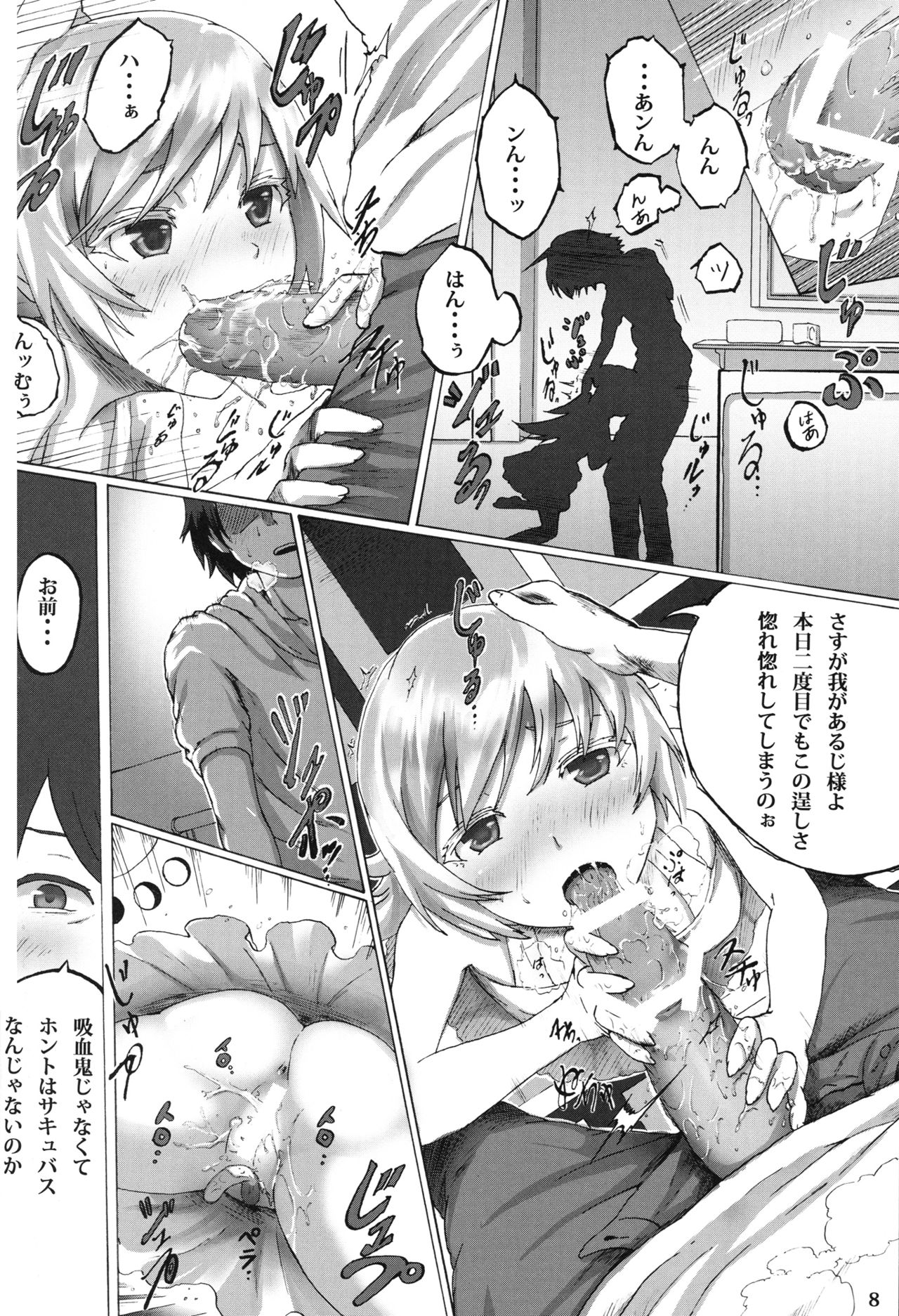 Tamakimonogatari page 10 full