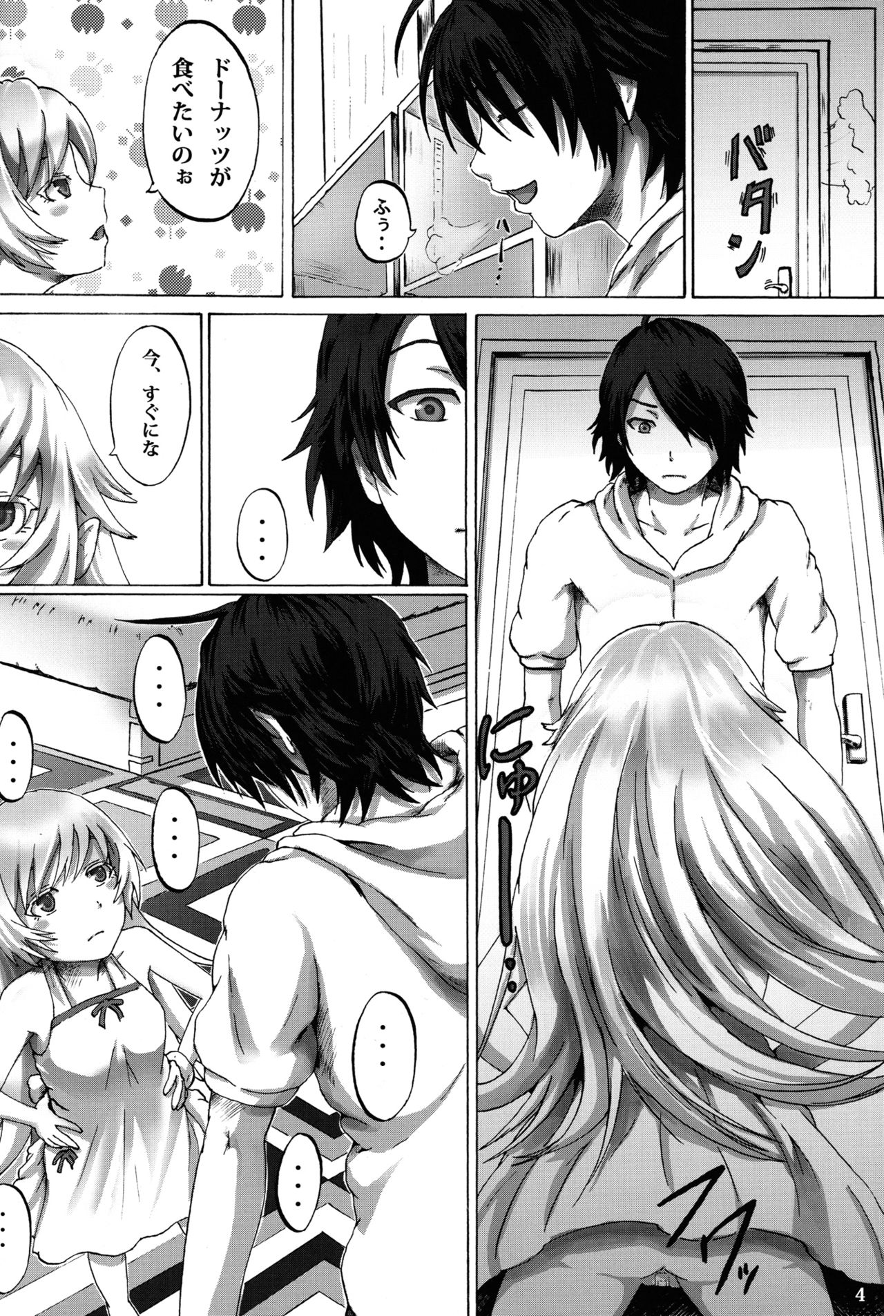 Tamakimonogatari page 6 full