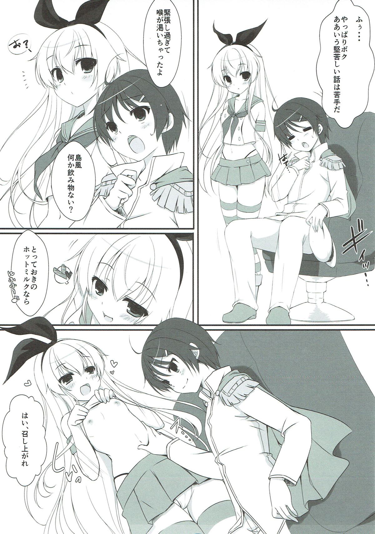 Namaiki Shota Teitoku to Kashima-san page 6 full