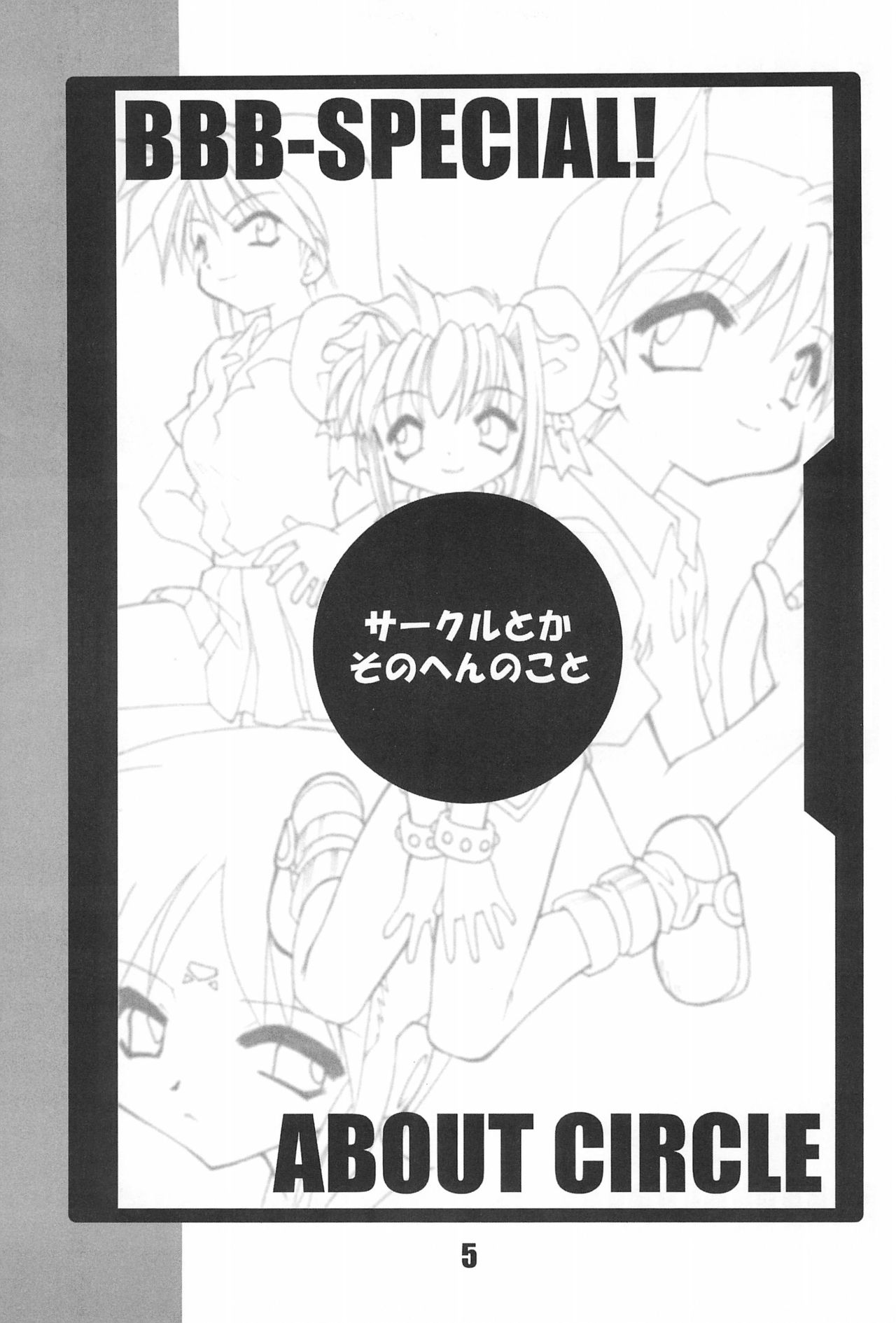 BBB OFFICIAL GUIDE BOOK page 5 full