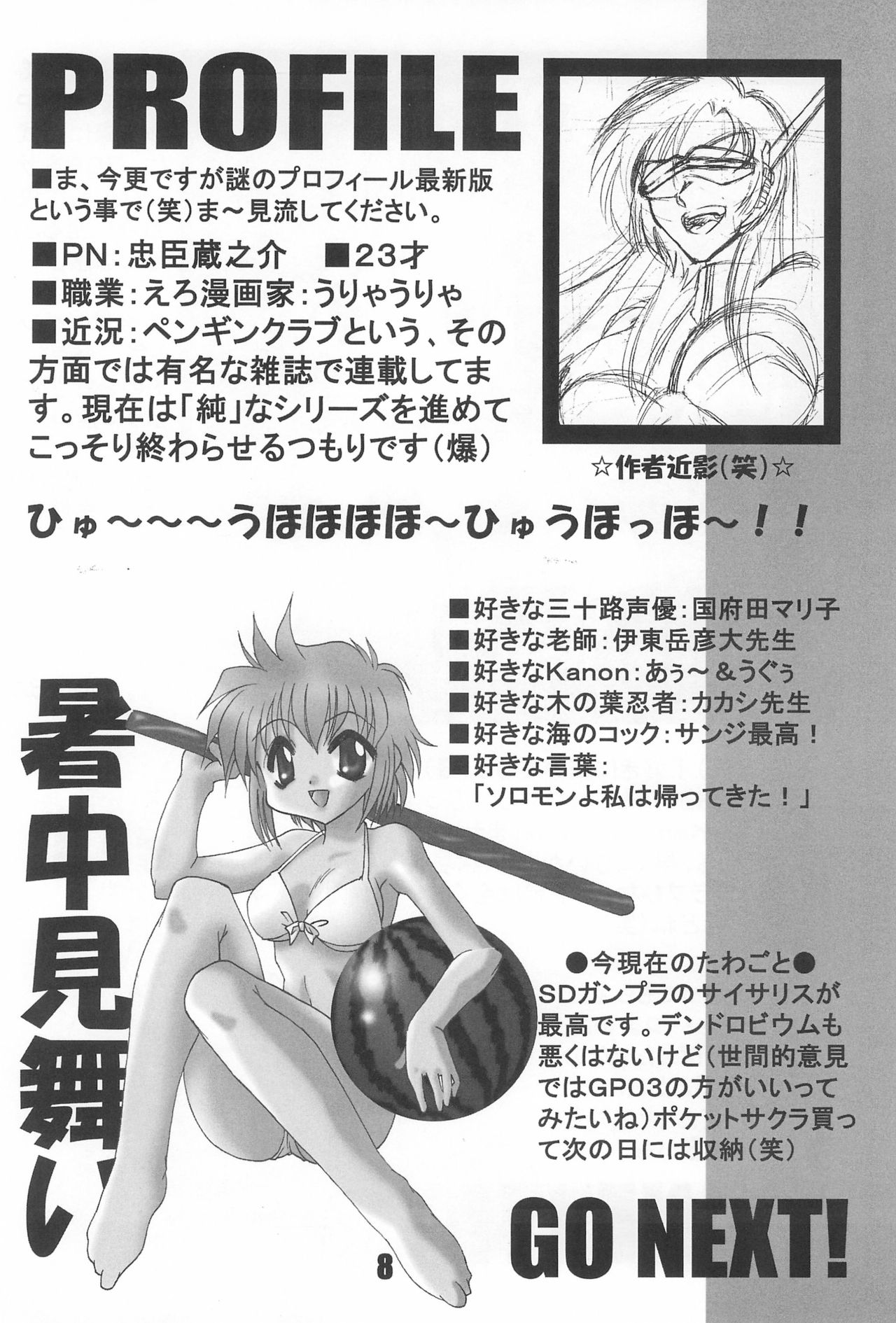 BBB OFFICIAL GUIDE BOOK page 8 full