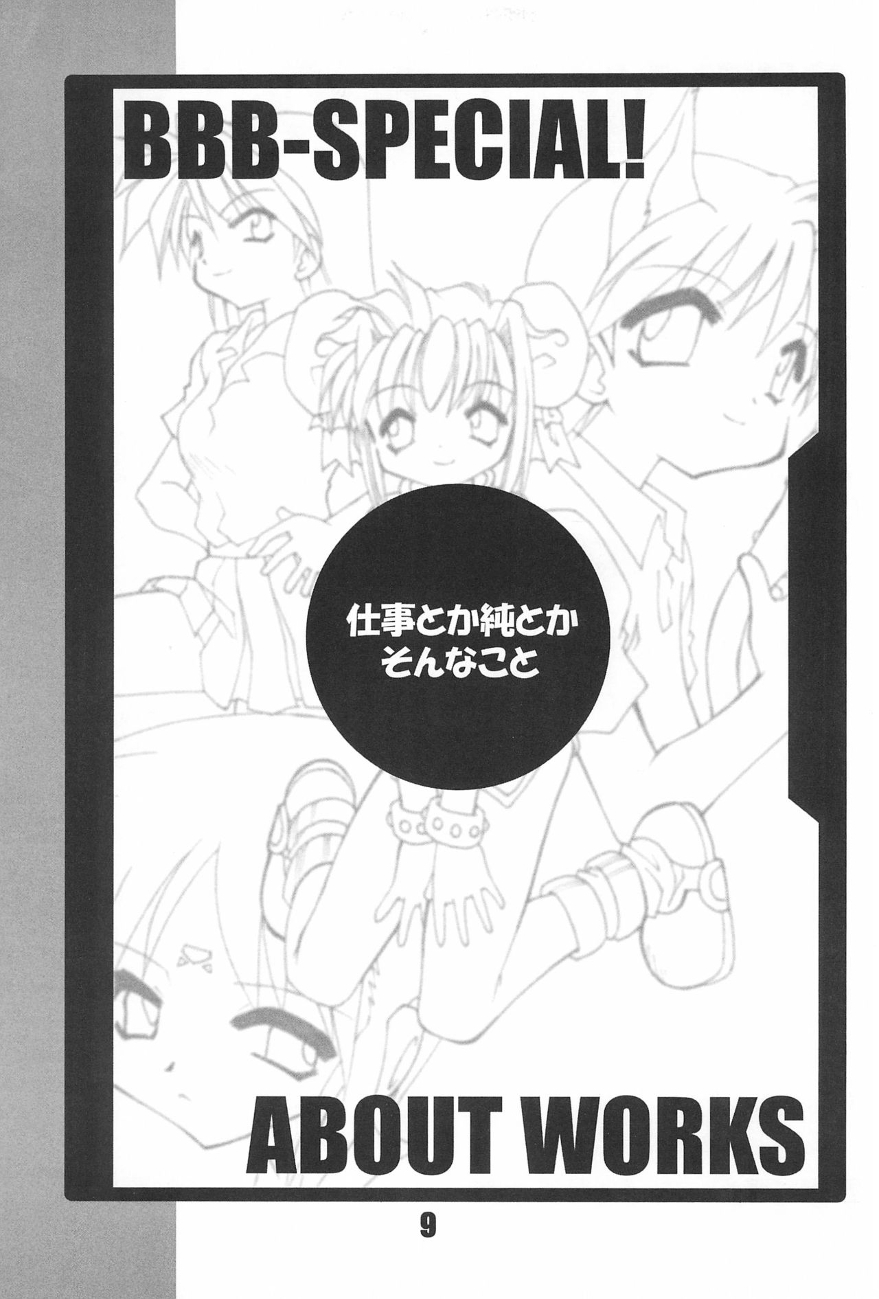 BBB OFFICIAL GUIDE BOOK page 9 full