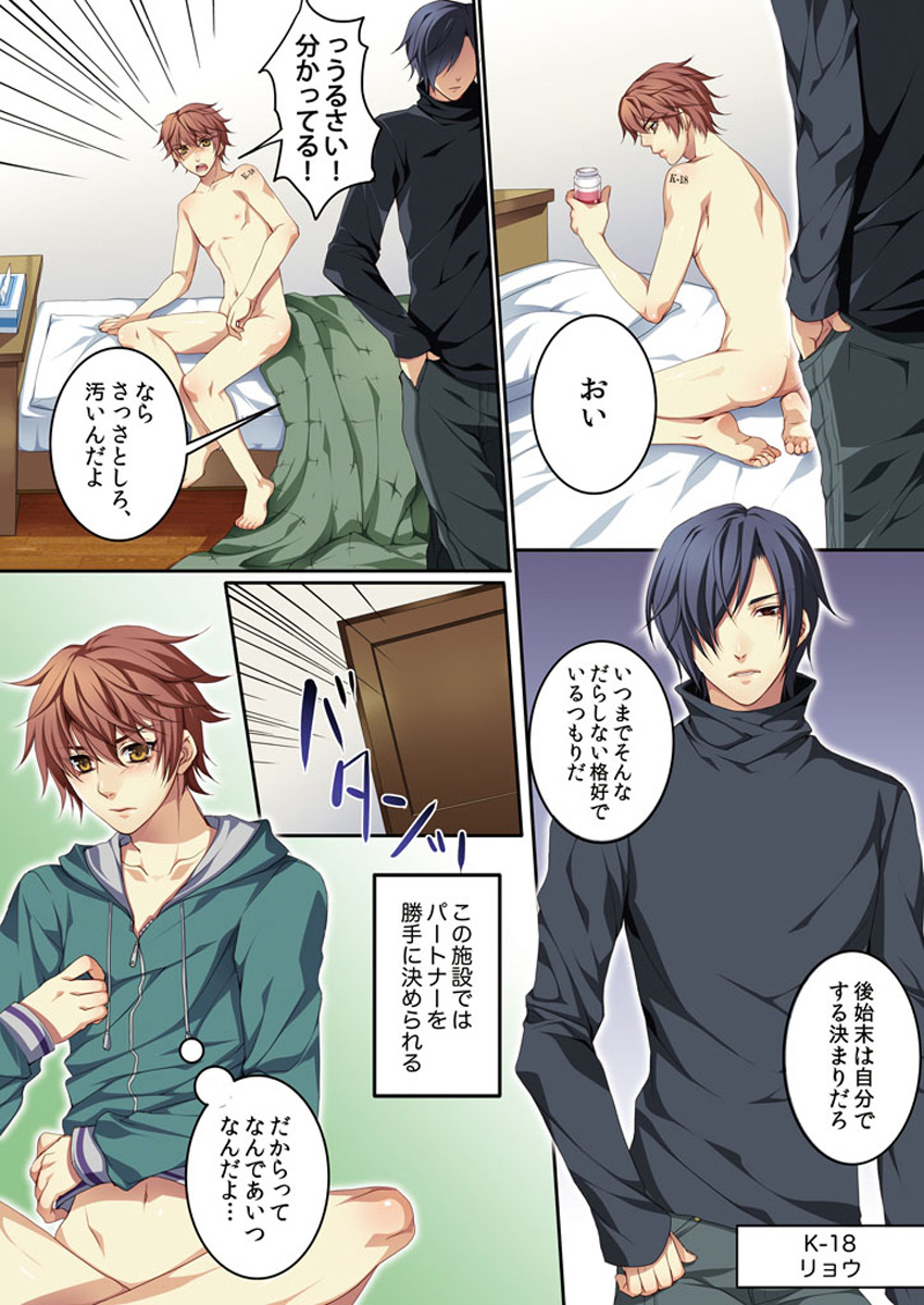 Osu ♂ mama ~ Ninshin Deki Chatta ore page 6 full