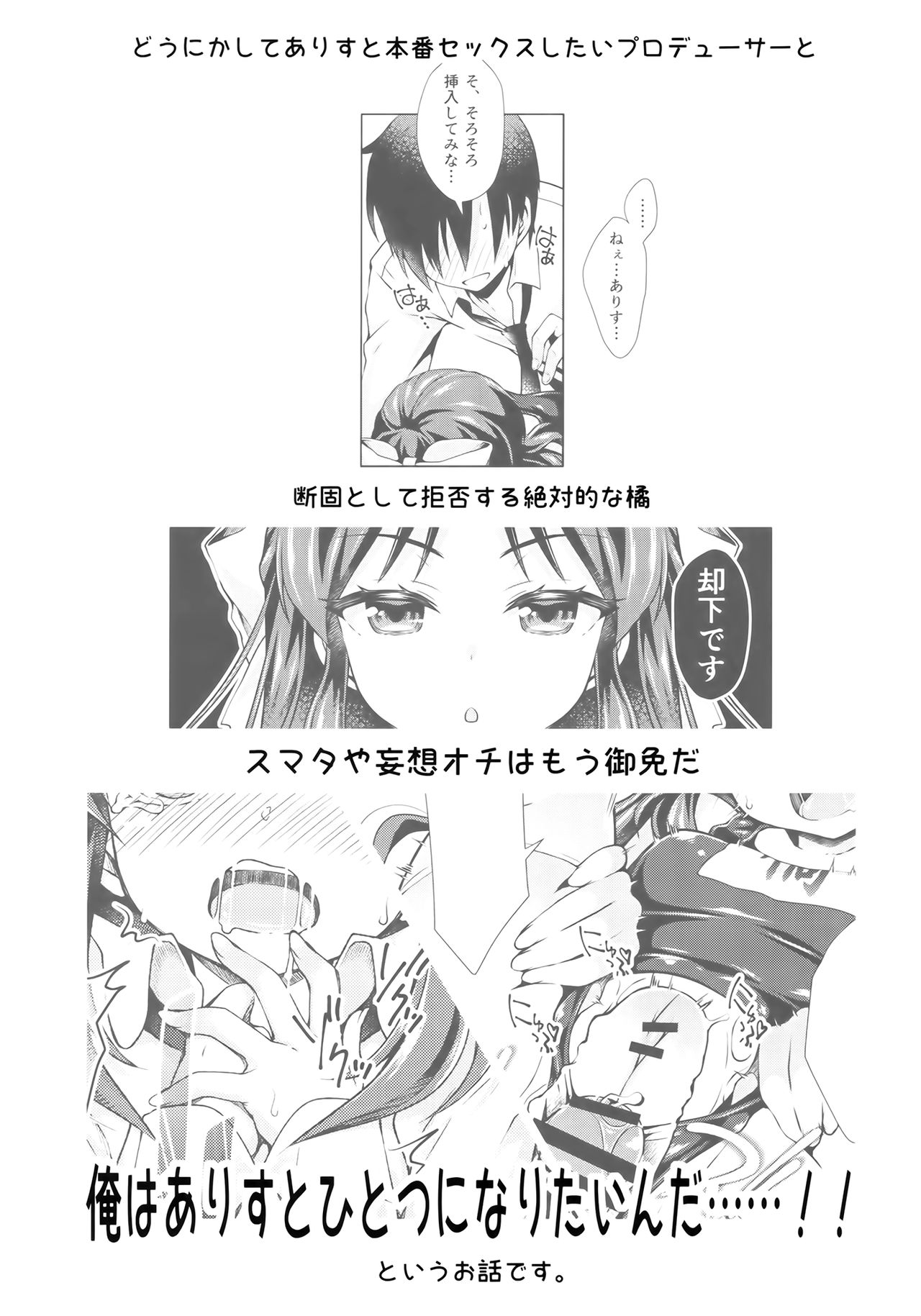 Ikinokorex! page 4 full