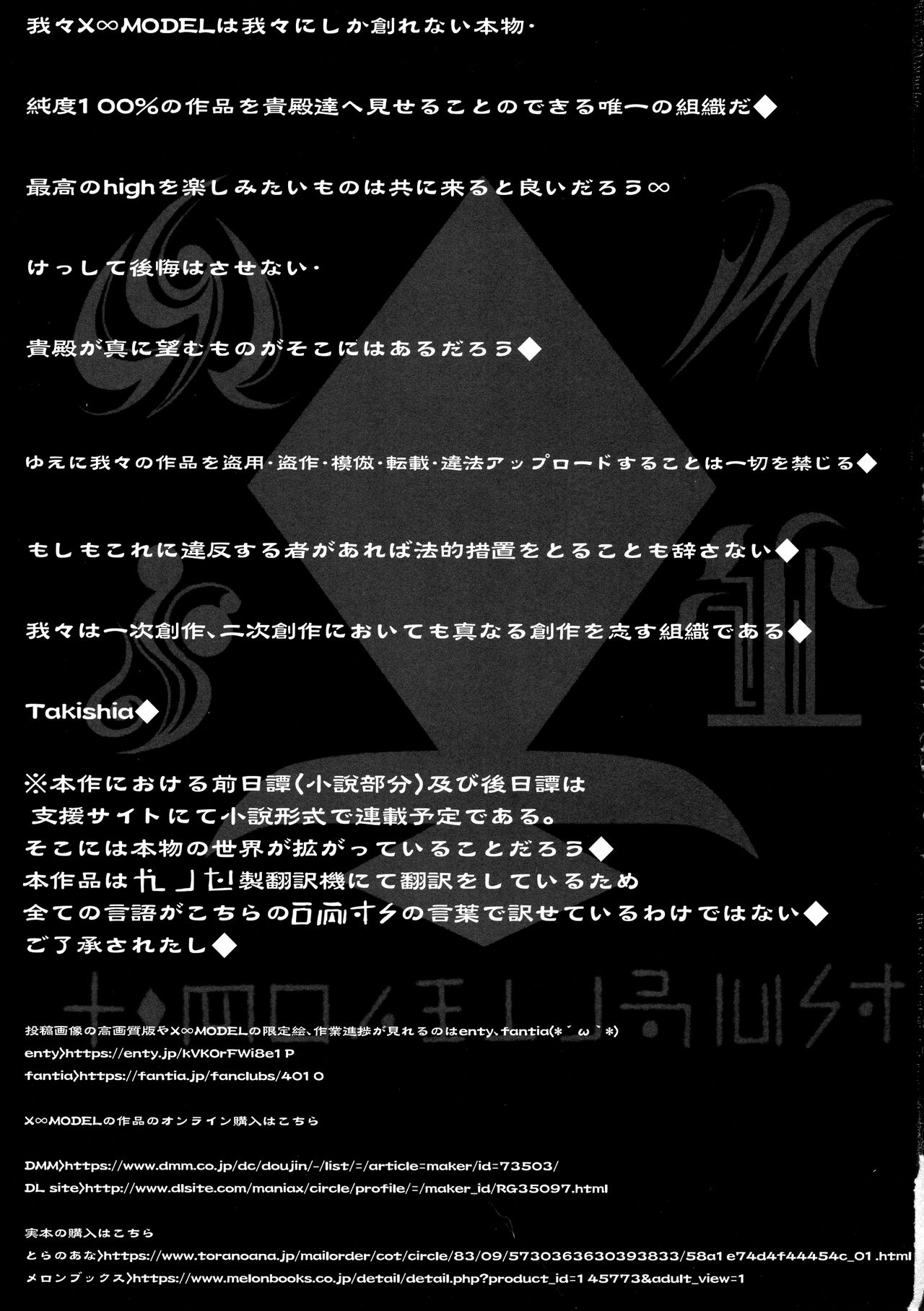 GUND CUNNUM vol.1 Shussan Bokujou Kaiaruna-hen page 3 full