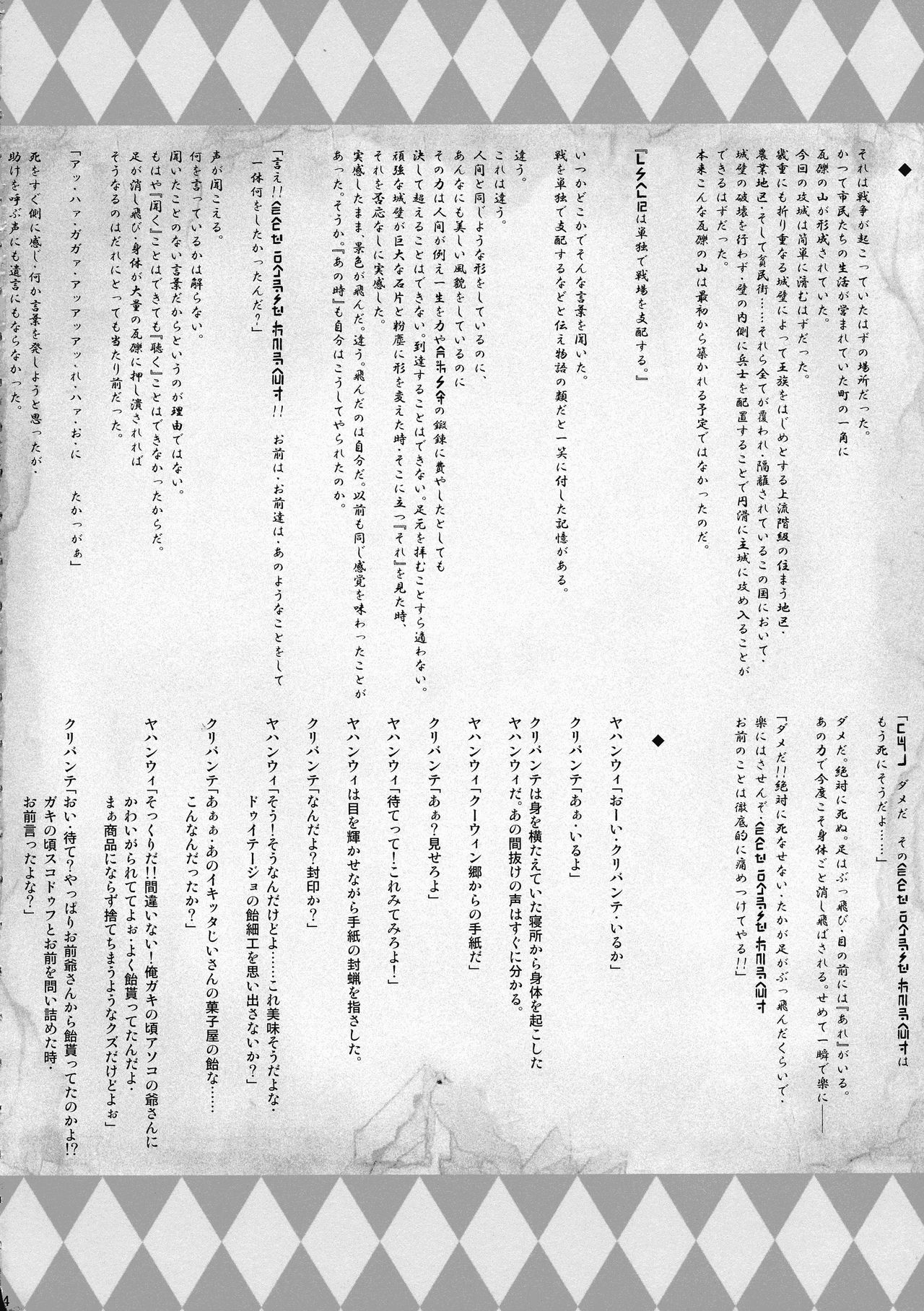 GUND CUNNUM vol.1 Shussan Bokujou Kaiaruna-hen page 4 full