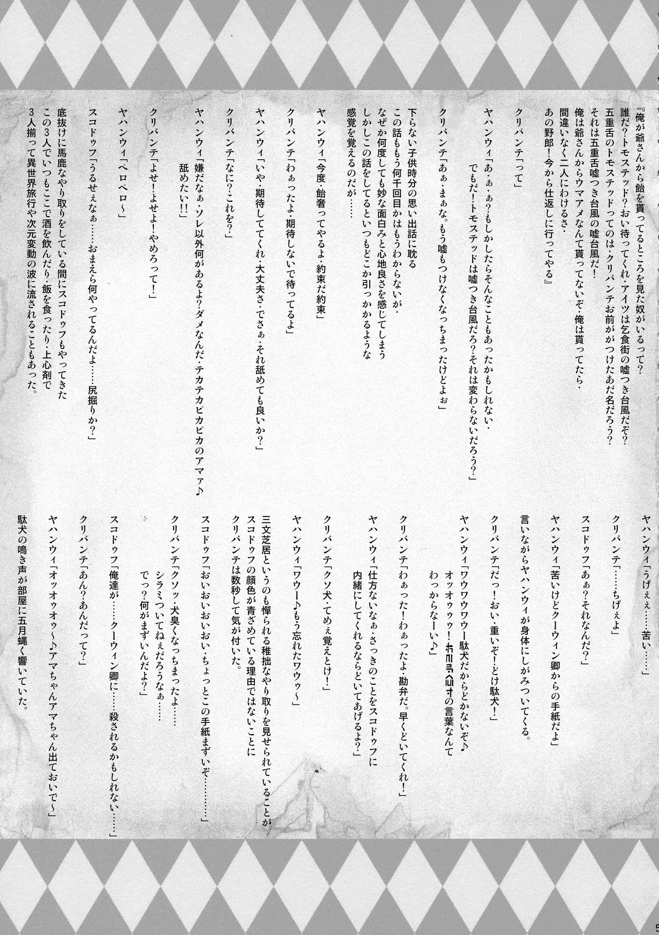 GUND CUNNUM vol.1 Shussan Bokujou Kaiaruna-hen page 5 full