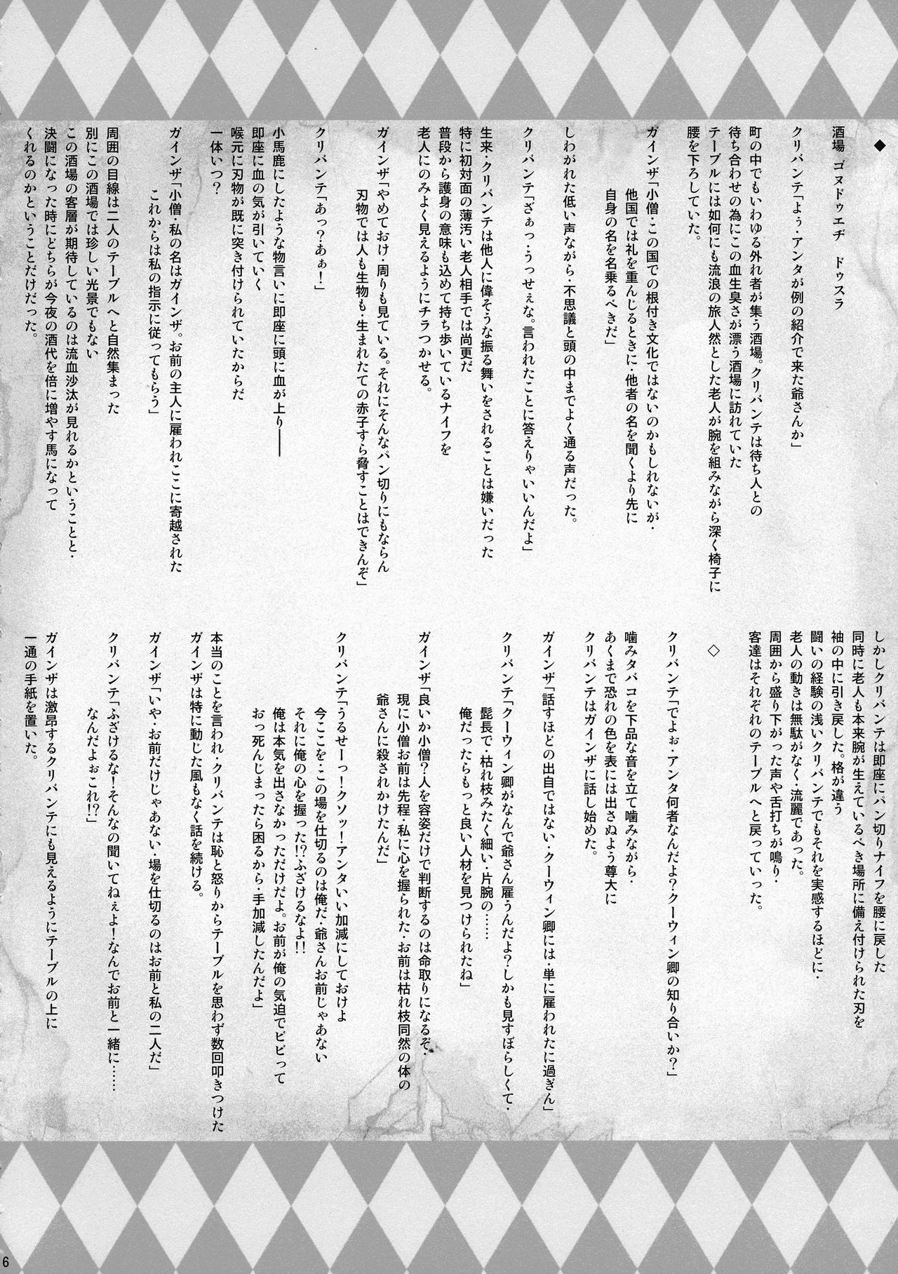 GUND CUNNUM vol.1 Shussan Bokujou Kaiaruna-hen page 6 full