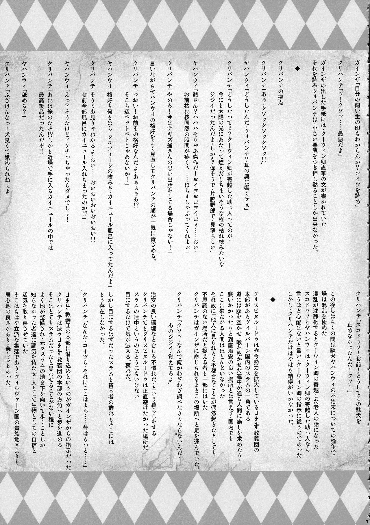 GUND CUNNUM vol.1 Shussan Bokujou Kaiaruna-hen page 7 full