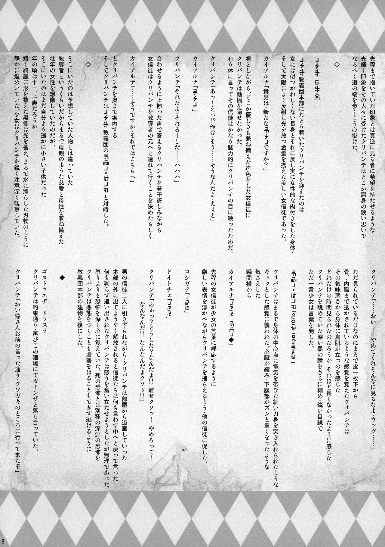 GUND CUNNUM vol.1 Shussan Bokujou Kaiaruna-hen page 8 full