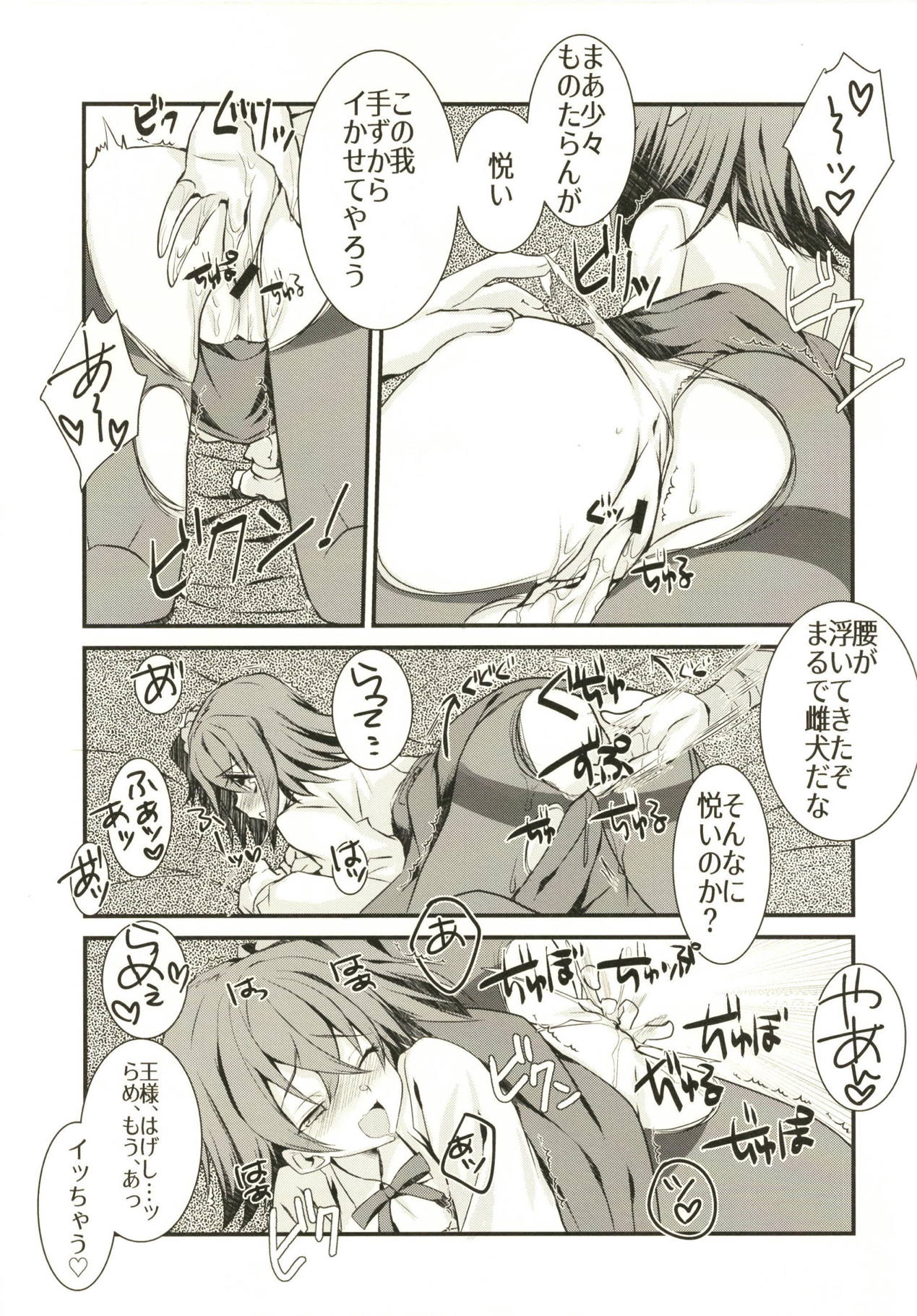 Kenou-sama no Shigotochuu ni Kamatte Moraou to Shitara Icha Love Sukebe Sareta Hon. page 10 full