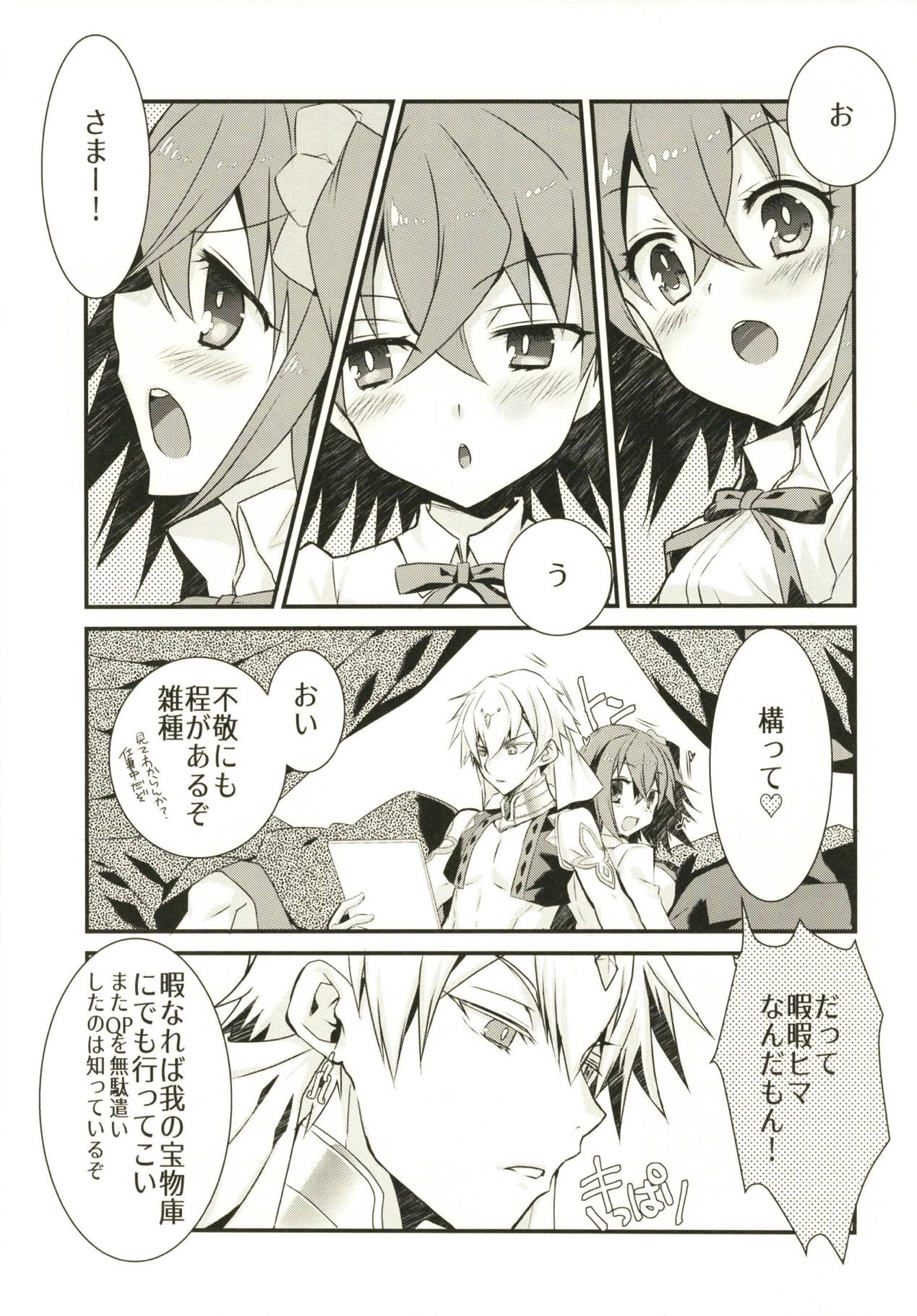 Kenou-sama no Shigotochuu ni Kamatte Moraou to Shitara Icha Love Sukebe Sareta Hon. page 2 full