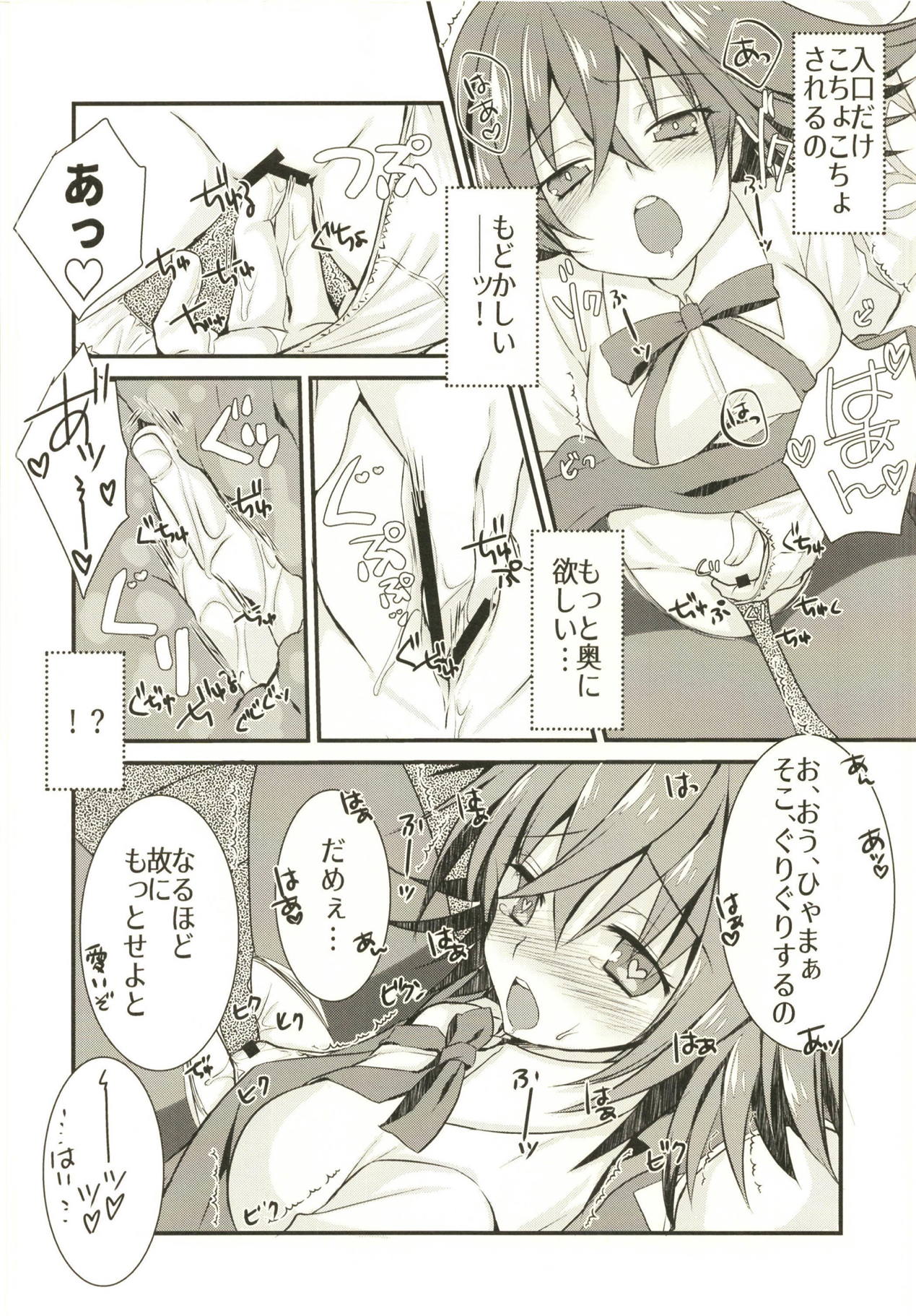 Kenou-sama no Shigotochuu ni Kamatte Moraou to Shitara Icha Love Sukebe Sareta Hon. page 9 full