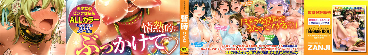 Passion Girls!! page 2 full