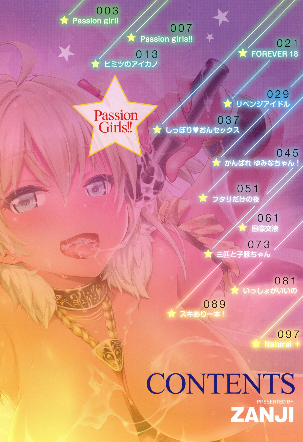 Passion Girls!! page 5 full