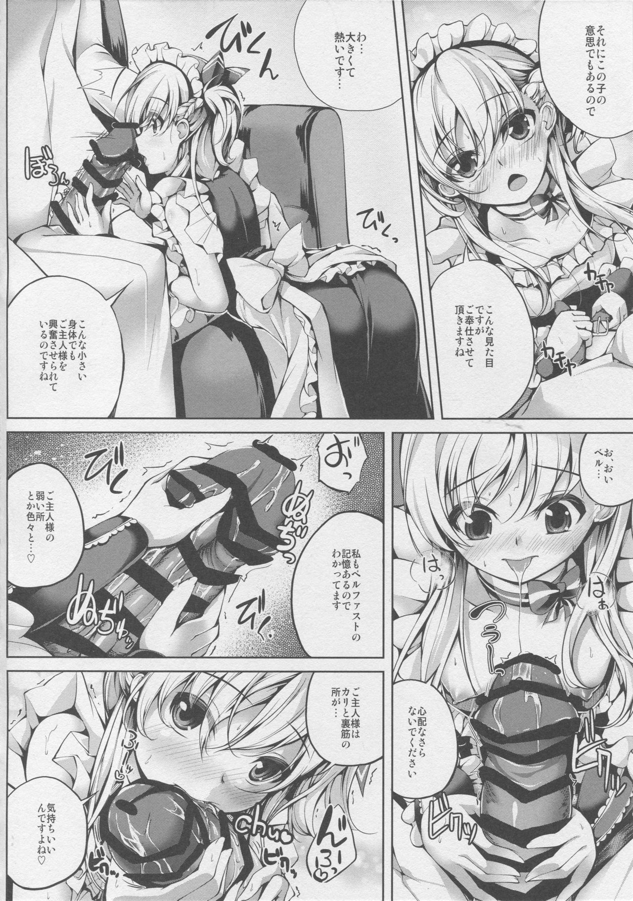 Futari no Belfast page 3 full