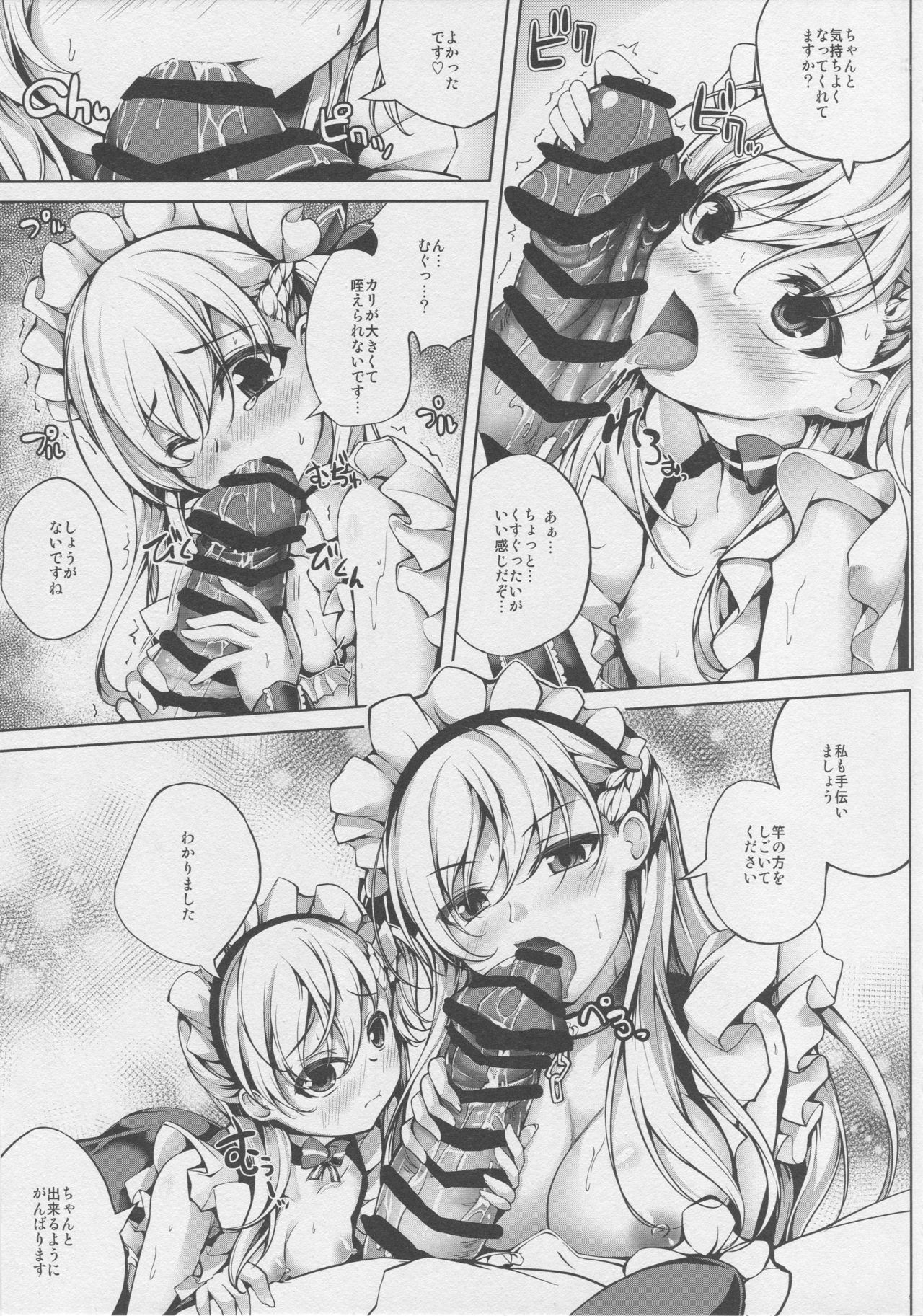 Futari no Belfast page 4 full