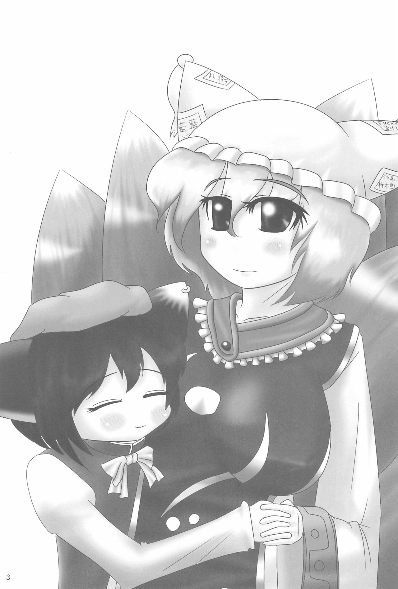 Touhou Ran Ranryuu page 3 full