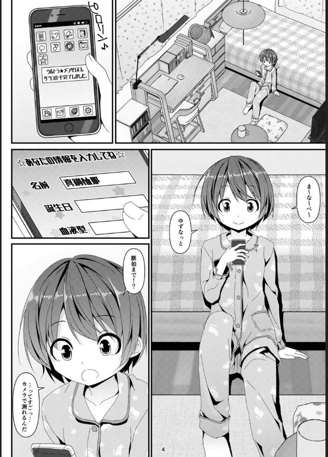 Geki Ona! page 4 full