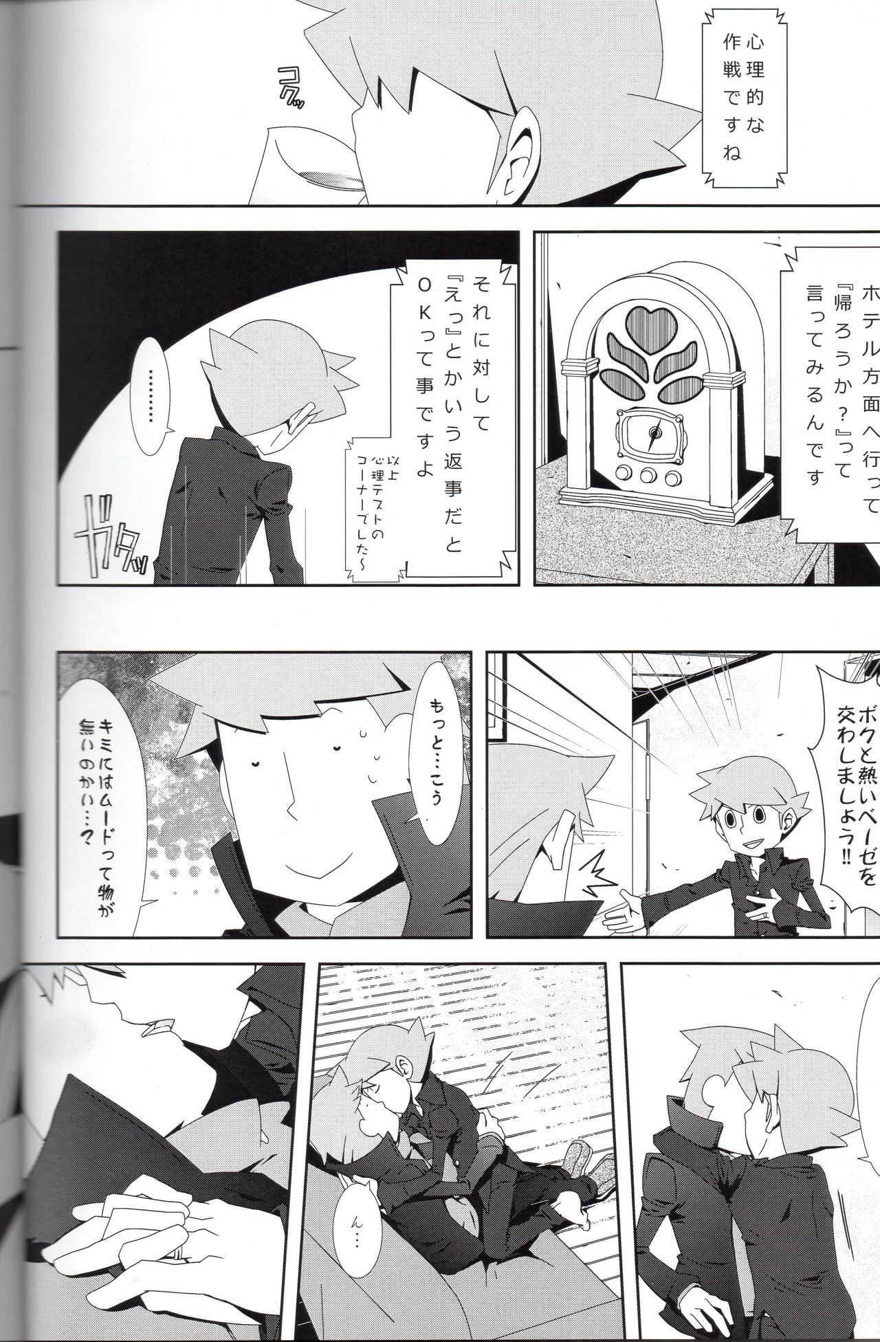 SWITCH! page 10 full