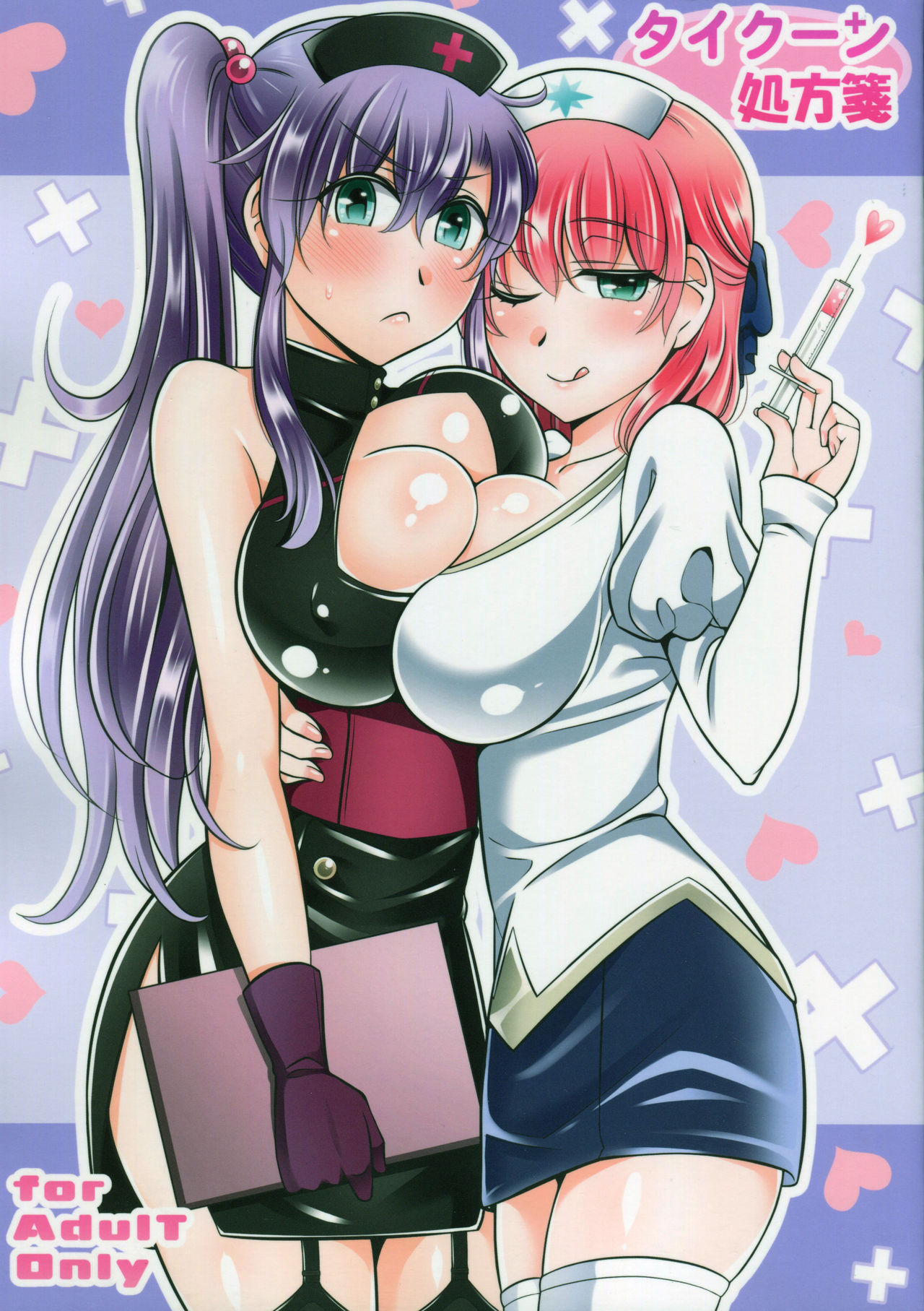 Tycoon Shohousen page 1 full