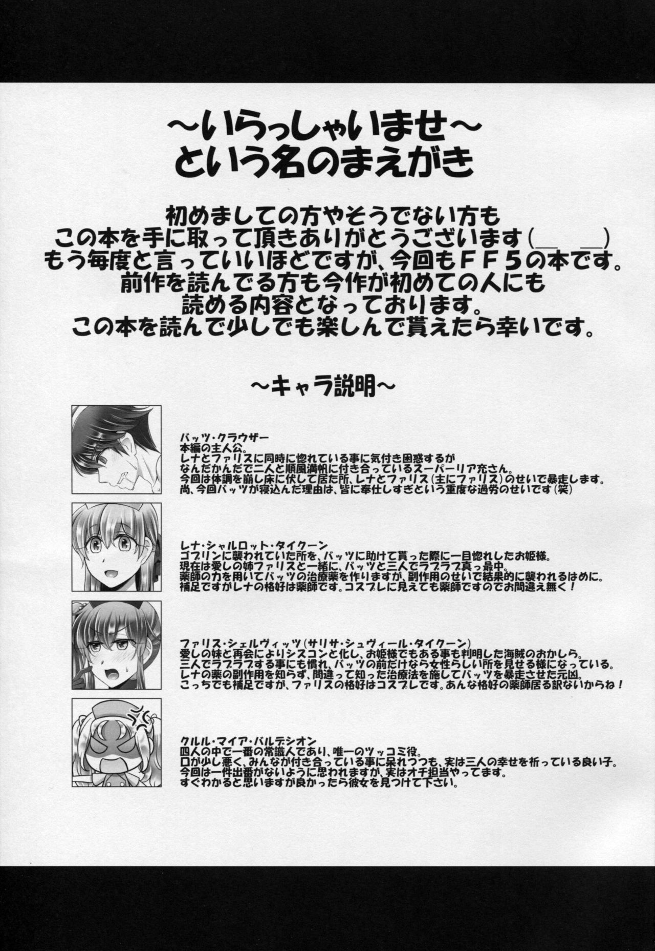 Tycoon Shohousen page 2 full