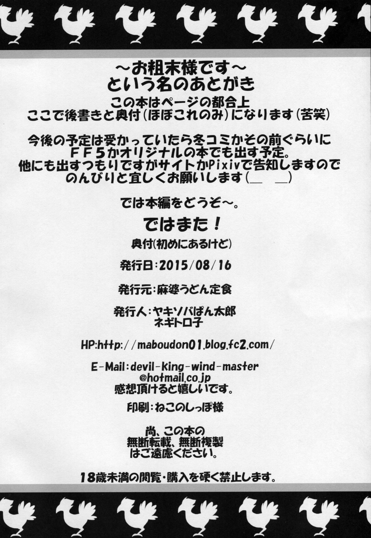 Tycoon Shohousen page 3 full