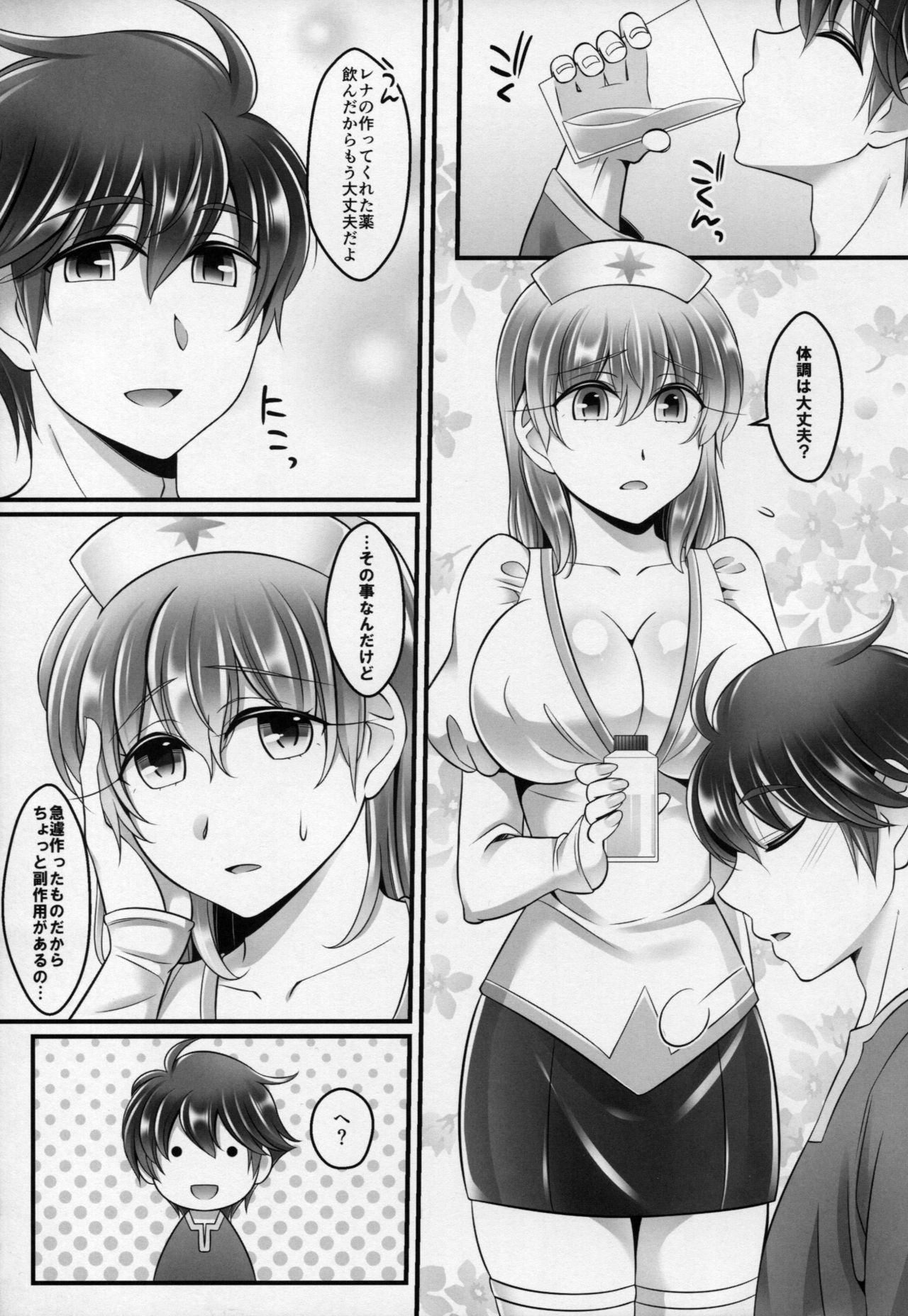 Tycoon Shohousen page 4 full